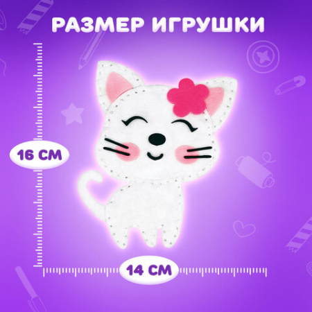 Набор для шитья игрушки из фетра "Котёнок", ЮНЛАНДИЯ, 664490