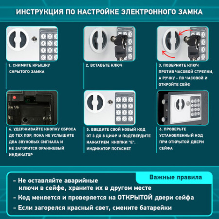 Сейф мебельный DASWERK (ДАСВЕРК) SC-200EL (200х310х200 мм), электронный замок, графит, 291341