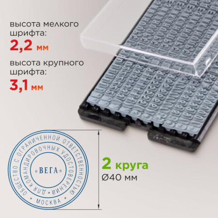 Печать самонаборная STAFF, 2 круга, оттиск D=40, "Printer 8020", КАССА В КОМПЛЕКТЕ, 237439