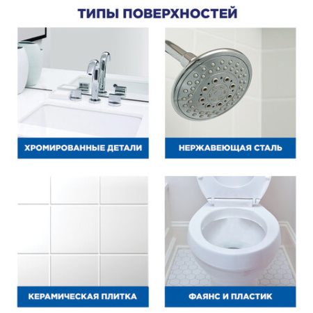 Средство для чистки сантехники 520 мл, УТЕНОК "Антиналет и ржавчина", распылитель, 865017