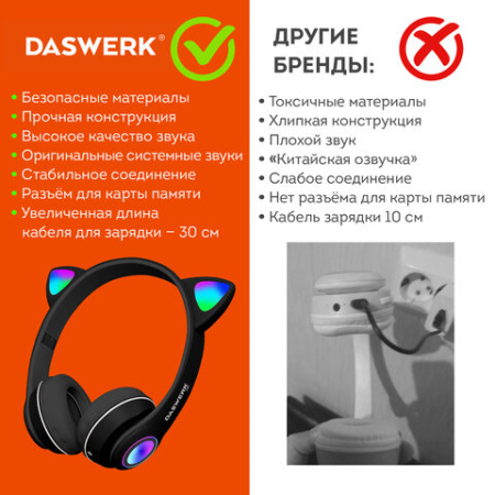 Наушники беспроводные игровые накладные, с ушками, светящиеся, черные DASWERK (ДАСВЕРК) VZV-23M, 513800
