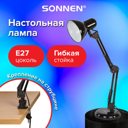 Настольная лампа / светильник SONNEN TL-007, подставка + струбцина, 40 Вт, Е27, черный, высота 60 см, 235540