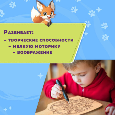 Заготовки деревянные разделочные для выжигания с рисунком, 2 шт., 28х19х0,3 см, BRAUBERG HOBBY, 665311