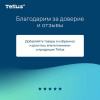 Бумага протирочная с центральной вытяжкой 270 метров, Tellus/TORK Reflex (M4) 1-слойная, КОМПЛЕКТ 6 рулонов, 321400