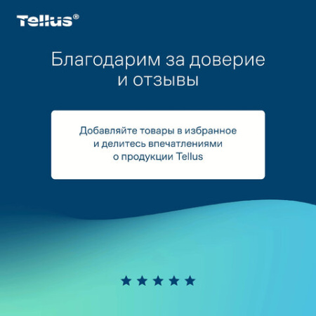 Бумага протирочная с центральной вытяжкой 270 метров, Tellus/TORK Reflex (M4) 1-слойная, КОМПЛЕКТ 6 рулонов, 321400