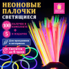 Светящиеся (неоновые) палочки 100 штук + 5 в ПОДАРОК! в тубе, ассорти, ЗОЛОТАЯ СКАЗКА, 662596
