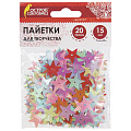 Пайетки для творчества 