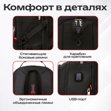 Рюкзак GERMANIUM UPGRADE Max, 3 отделения, отделение для ноутбука, USB-порт, UP-5, черный, 49х34х24 см, 271669