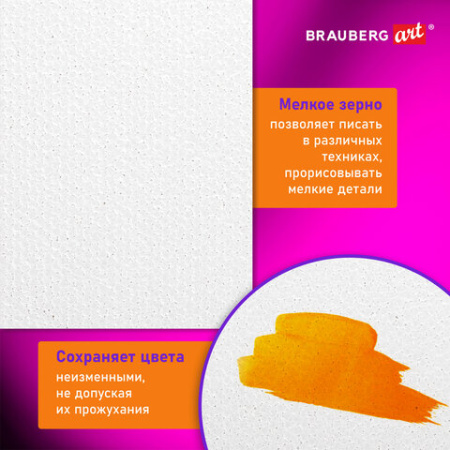 Холст на подрамнике BRAUBERG ART DEBUT, 80х100см, 280 г/м2, грунт, 100% хлопок, мелкое зерно, 191648