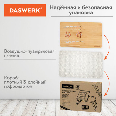 Столик БАМБУКОВЫЙ складной для ноутбука/завтрака, с охлаждением, DASWERK (ДАСВЕРК), 532583