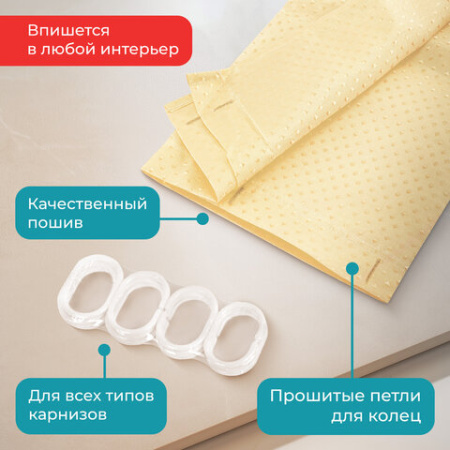 Шторка для ванной ПОЛИЭСТЕР, 180х200 см, кольца в комплекте, ЗОЛОТОЙ БРИЛЛИАНТ, PRIMILA (ПРИМИЛА), 700095