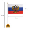 Флаг России настольный 14х21 см, с гербом РФ, BRAUBERG/STAFF, 550183