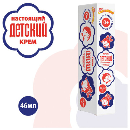 Крем с витаминами A, F и экстрактом ромашки 46 мл, "ДЕТСКИЙ", 591