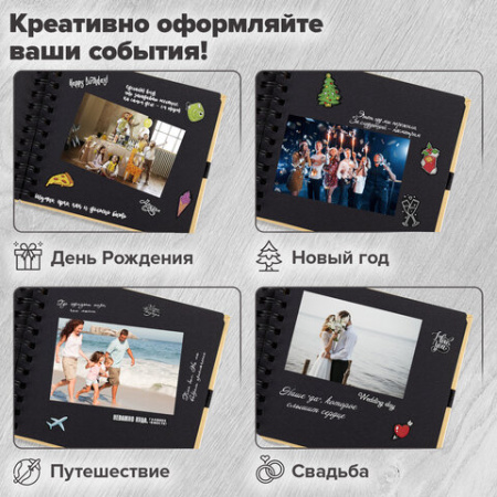 Фотоальбом 16х18 см, 20 черных листов, обложка КРАФТ, уголки/стикеры/ручка/клей, BRAUBERG Black&Kraft, 880652