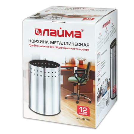 Урна-корзина для мусора 12 литров "Bionic", МАТОВАЯ, перфорированная, LAIMA, 232268