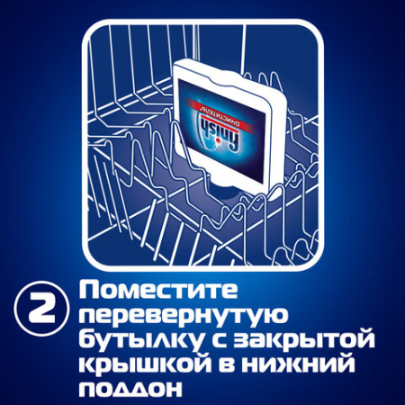 Очиститель для посудомоечных машин 250 мл FINISH, с ароматом лимона, 3077805