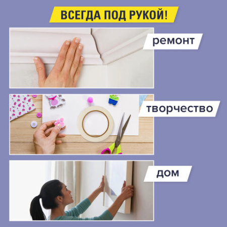 Клейкая двухсторонняя лента 12 мм х 5 м, НА ВСПЕНЕННОЙ ОСНОВЕ, 1 мм, прочная, BRAUBERG, 227269