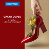 Сушилка для обуви электрическая, раздвижная, сушка для обуви, 12 Вт, CROMEX (КРОМЕКС), SD4, 456197
