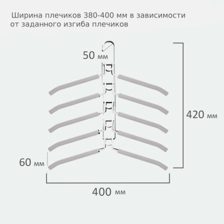 Вешалка-плечики трансформер, 5 плечиков, металл с покрытием, белые, BRABIX ULTRA, 607475