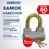 Замок навесной алюминиевый 60 мм цилиндрический "Стандарт", 3 ключа, RABBITEX (РАББИТЕКС), 671307