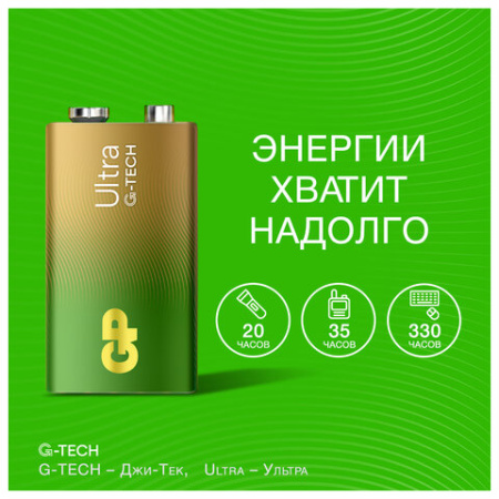 Батарейка 1 шт., GP Ultra G-Tech, Крона (6LR61, 6LF22, 1604A), алкалиновая, блистер, 1604AU-5CR1