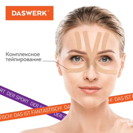 Кинезиотейп/лента для лица, лифтинг эффект, 1 см х 5 м, КОМПЛЕКТ, 5 рулонов, бежевый, DASWERK (ДАСВЕРК), 680009