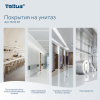 Покрытия на унитаз Tellus/TORK (Система V1), 1/2 сложения, КОМПЛЕКТ 250 шт., 37х41 см, Advanced, белые, 750197