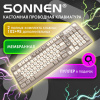 Клавиатура проводная USB, 102+98 клавиш, LED-подсветка, SONNEN K620, слоновая кость / серая, 513950
