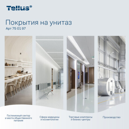 Покрытия на унитаз Tellus/TORK (Система V1), 1/2 сложения, КОМПЛЕКТ 250 шт., 37х41 см, Advanced, белые, 750197