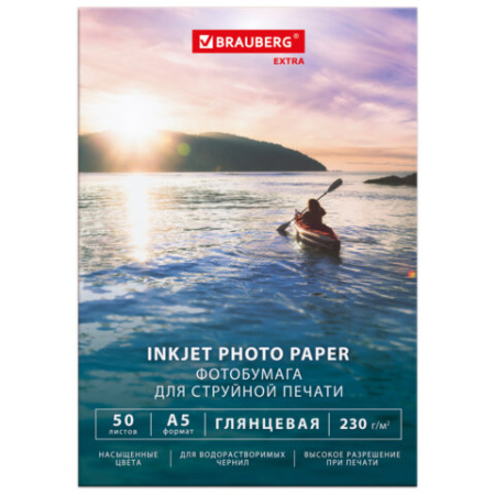 Фотобумага глянцевая, А5, 230 г/м2, односторонняя, 50 листов, BRAUBERG EXTRA, 364476