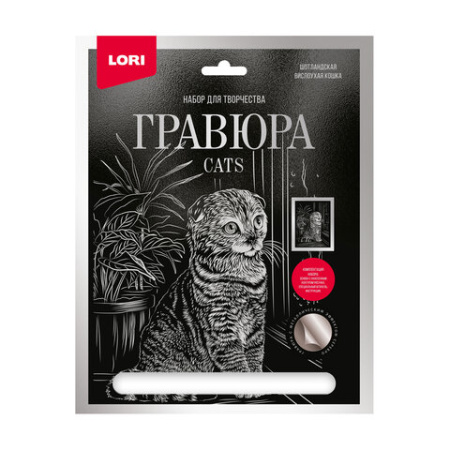 Гравюра АССОРТИ, 18х24 см, основа серебро/золото, штихель, LORI