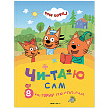 Книга детская 
