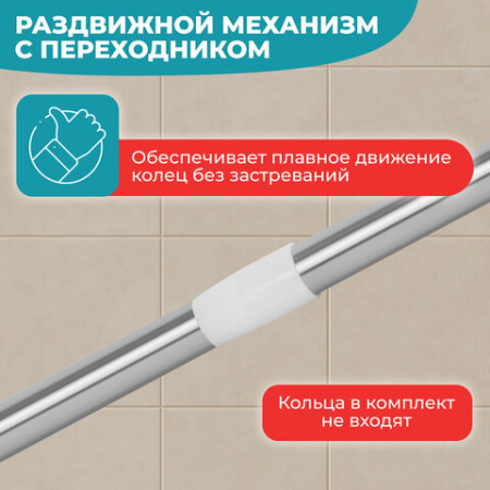 Карниз штанга для ванной телескопический 140-260 см, нержавеющая сталь, PRIMILA (ПРИМИЛА), 700109