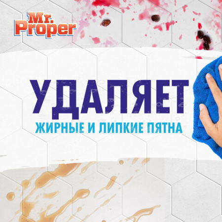 Средство для мытья пола и стен 1 л, MR. PROPER (Мистер Пропер), "Океан", MP-81519417