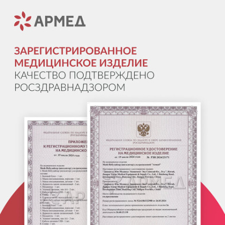 Ингалятор-небулайзер портативный ультразвуковой АРМЕД М102, производительность 0,2 мл/мин., объём 8 мл, 2014301
