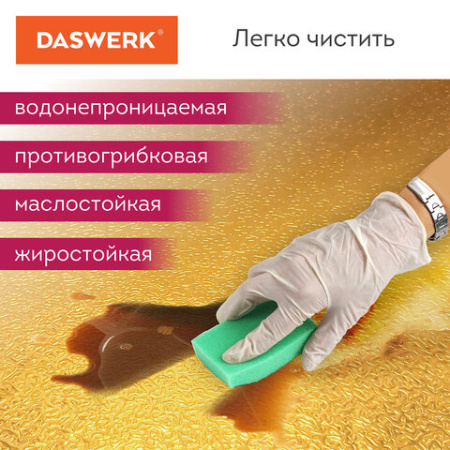 Самоклеящаяся пленка, алюминиевая фольга защитная для кухни/дома, 0,6х3 м, золото, узор, DASWERK (ДАСВЕРК), 607847