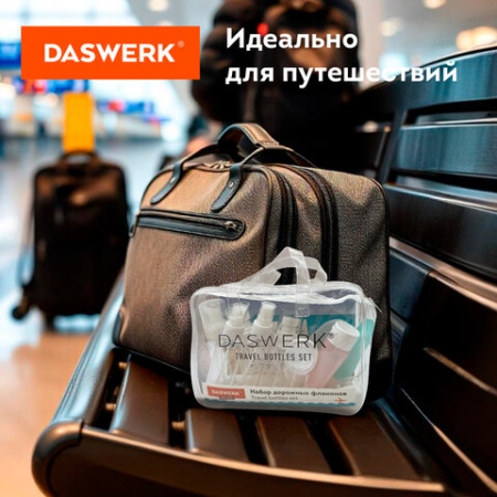 Дорожный набор флаконов в косметичке, 10 флаконов (3х60 мл / 5х50 мл / 2х10 мл), DASWERK (ДАСВЕРК), 609303