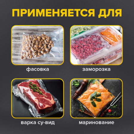 Рулон для вакуумного упаковщика, рифленый, 28х1500 см, 1 шт., SONNEN, максимальный вакуум, 456340