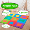 Коврик-пазл 0,9х0,9 м, мягкий, "Фигуры", 9 элементов, 30х30 см, толщина 1 см, ЮНЛАНДИЯ, 664664