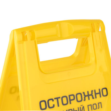 Знак предупреждающий "Осторожно! Мокрый пол!" пластиковый, 62х30 см, LAIMA PROFESSIONAL, 601524