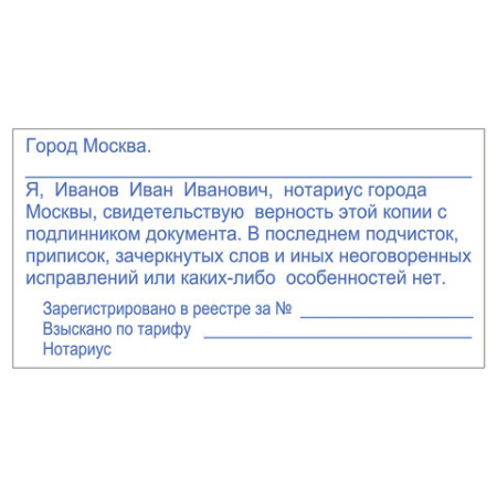 Оснастка для штампа, оттиск 75х38 мм, синий, TRODAT 4926 P4, корпус черный, подушка, 174048