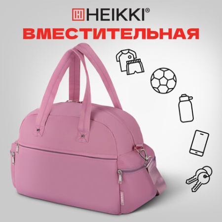 Сумка дорожная HEIKKI HANDY (ХЕЙКИ), карман на молнии, багажная лента, пыльная роза, 43х16х30 см, 273872