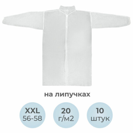 Халат одноразовый белый на липучках КОМПЛЕКТ 10 шт., XXL, 56-58 размер, 110 см, рукав на резинке, 20 г/м2, СНАБЛАЙН
