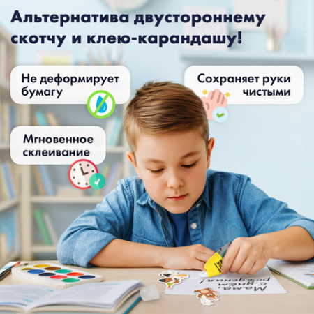 Клей-лента BRAUBERG SPECIAL, 6 мм х 8 м, корпус жёлтый, блистер, 273028