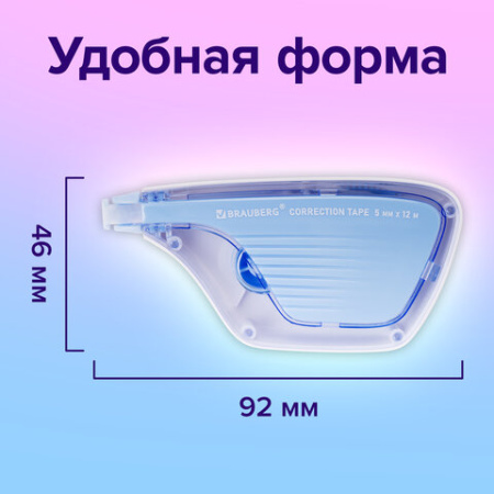 Корректирующая лента BRAUBERG ULTRA, 5 мм х 12 м, корпус бело-голубой, блистер, 229064