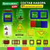 Магнитный конструктор MEGA MAGNETIC BUILD BLOCKS-129 "Построй дом", 129 деталей, BRAUBERG KIDS, 663850