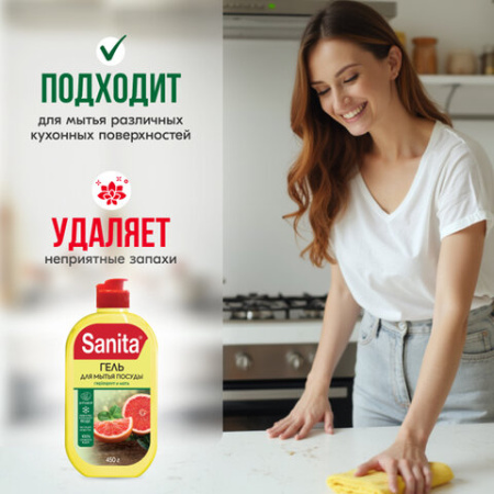 Гель для мытья посуды 450 г, SANITA "Грейпфрут и мята", 27857