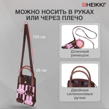 Сумочка-органайзер повседневная HEIKKI KNIT (ХЕЙКИ) кросс боди, вязаная, 17х12х5 см, "Зайчики", 273790