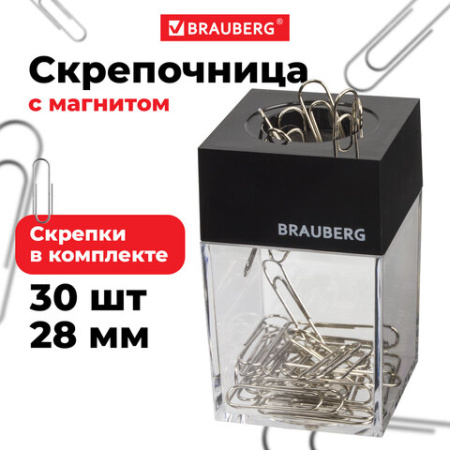 Скрепочница магнитная BRAUBERG с 30 скрепками, прозрачный корпус, 225189
