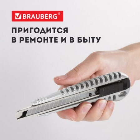 Нож универсальный 9 мм BRAUBERG "Metallic", металлический корпус (рифленый), автофиксатор, блистер, 236971